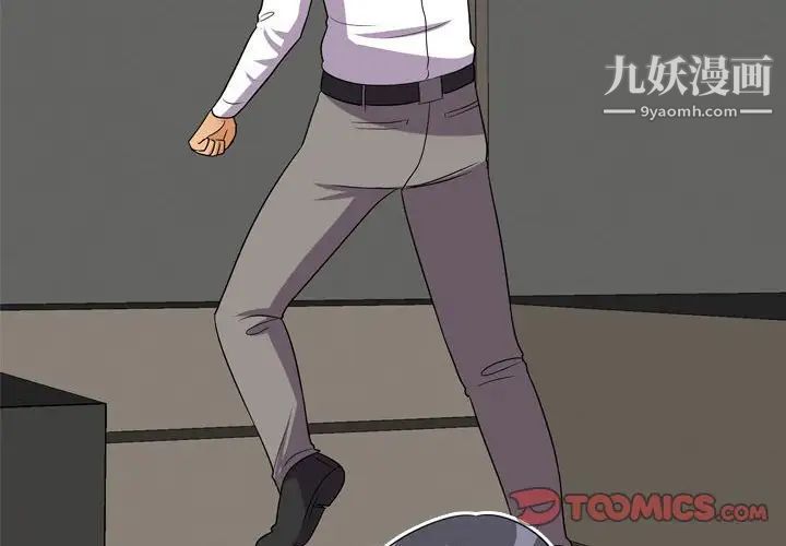 同事换换爱第32话