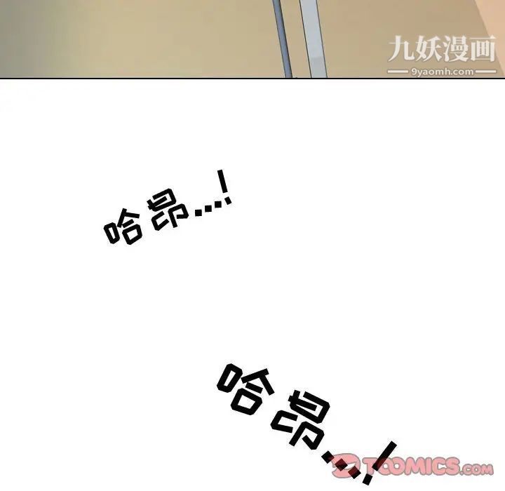 同事换换爱第32话