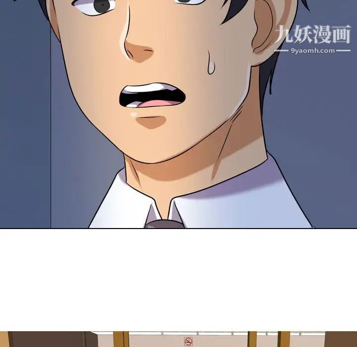 同事换换爱第32话