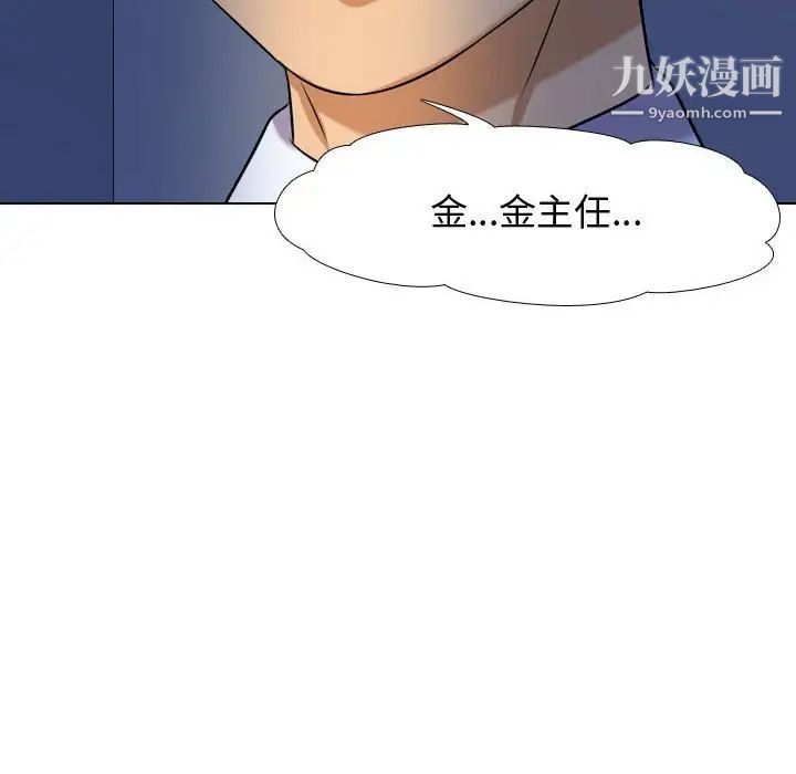 同事换换爱第32话