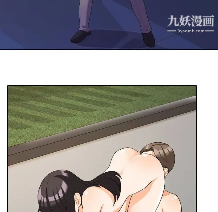 同事换换爱第32话