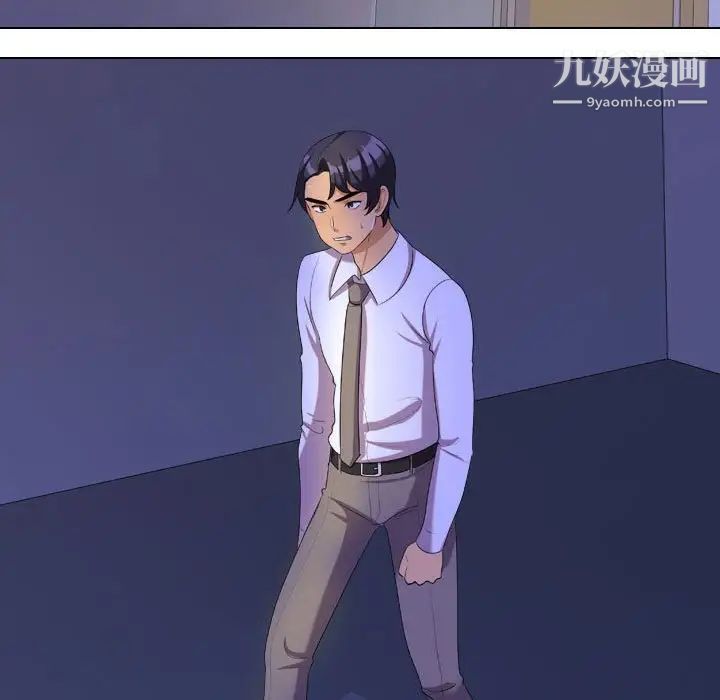 同事换换爱第32话