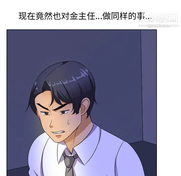 同事换换爱第32话