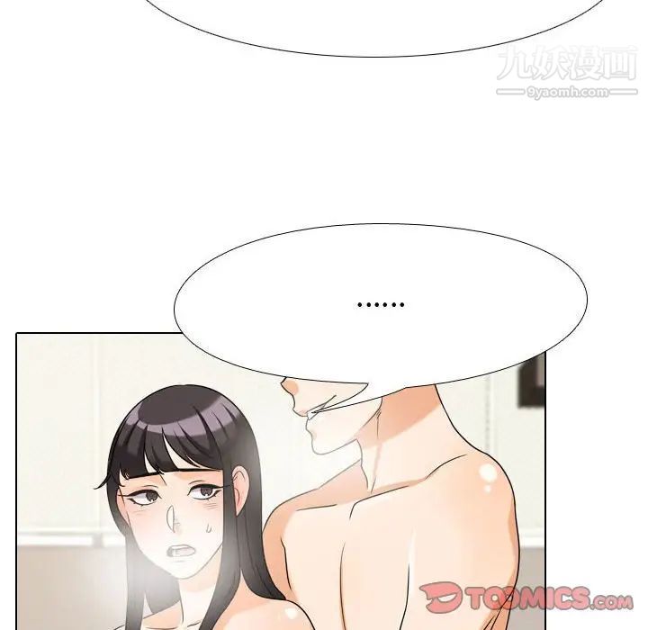 同事换换爱第32话