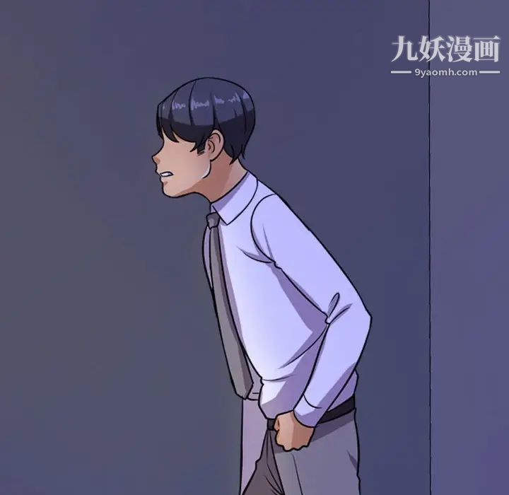 同事换换爱第32话