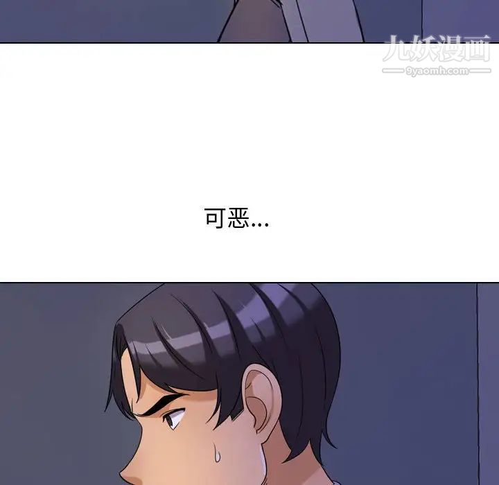 同事换换爱第32话