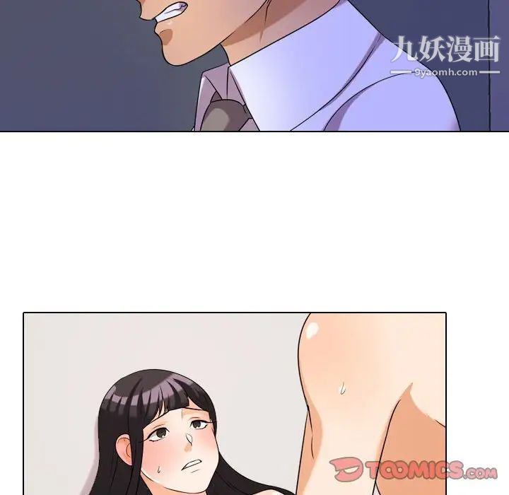 同事换换爱第32话