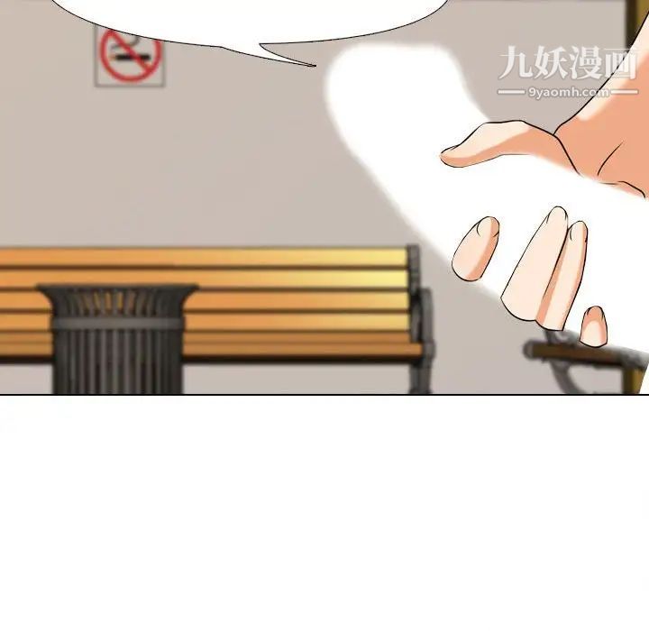 同事换换爱第32话