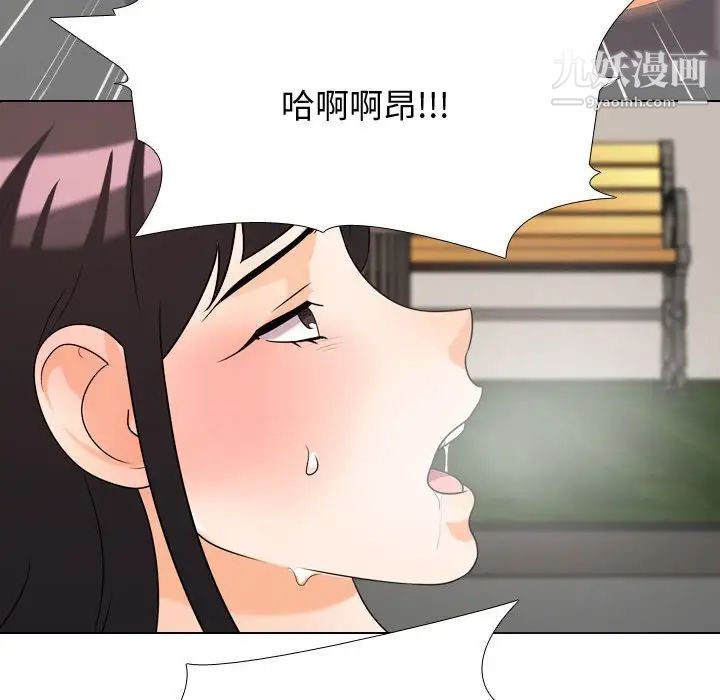 同事换换爱第32话