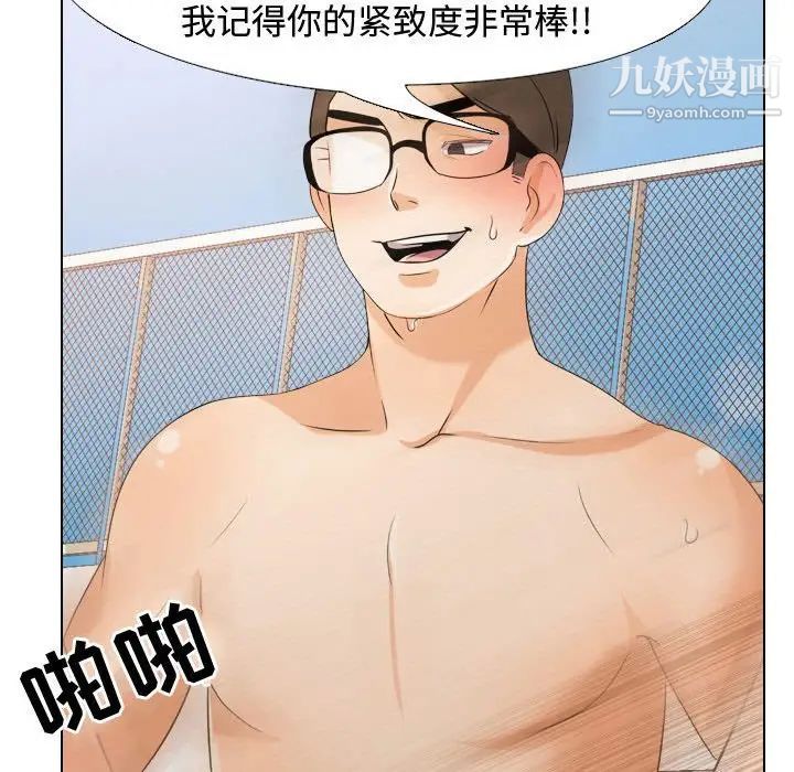 同事换换爱第32话