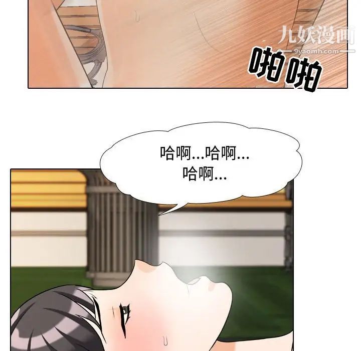 同事换换爱第32话