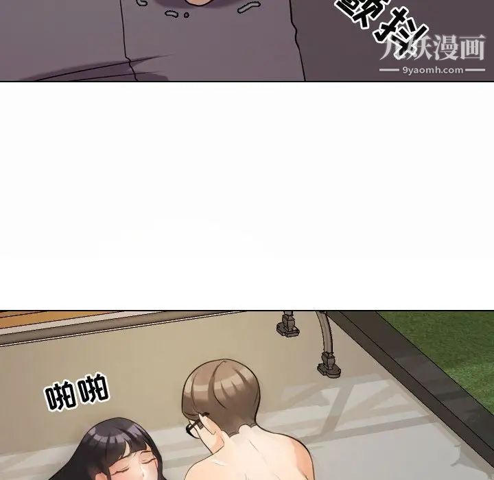 同事换换爱第32话