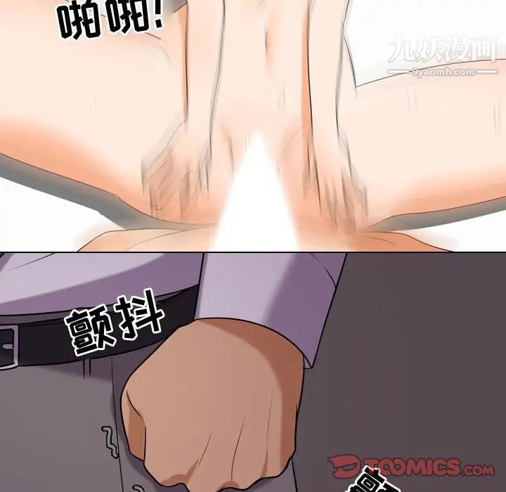 同事换换爱第32话