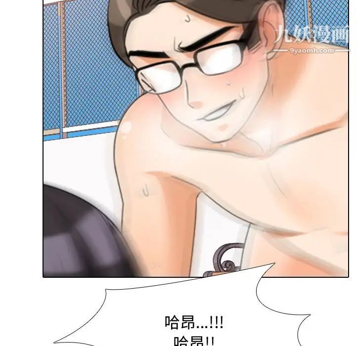 同事换换爱第32话