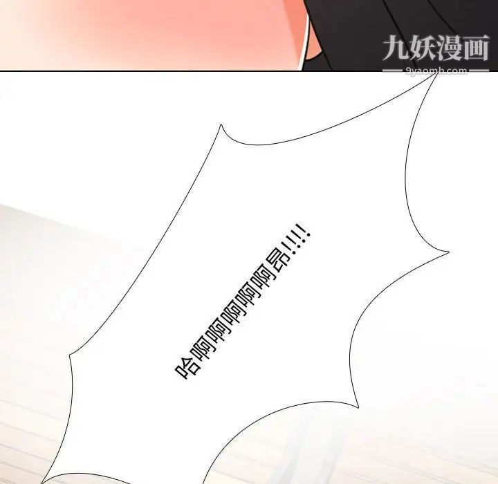 同事换换爱第32话