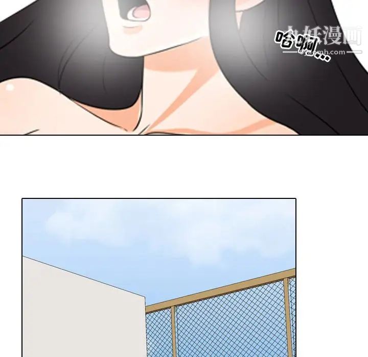 同事换换爱第32话