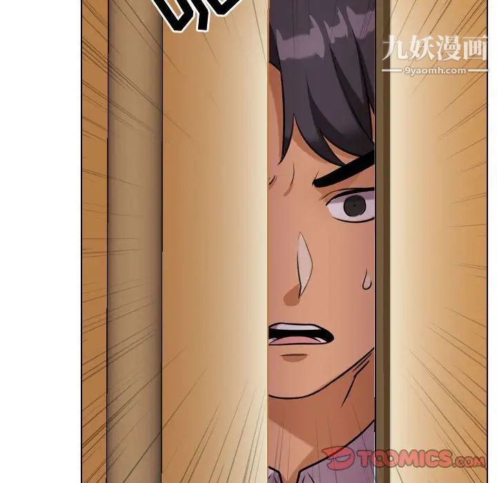 同事换换爱第32话