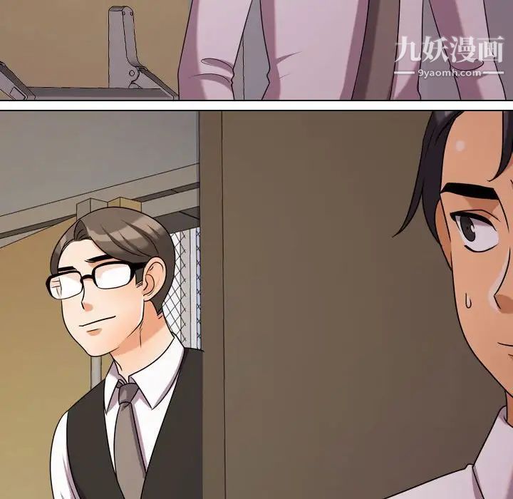 同事换换爱第32话