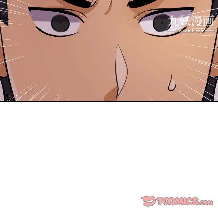 同事换换爱第32话