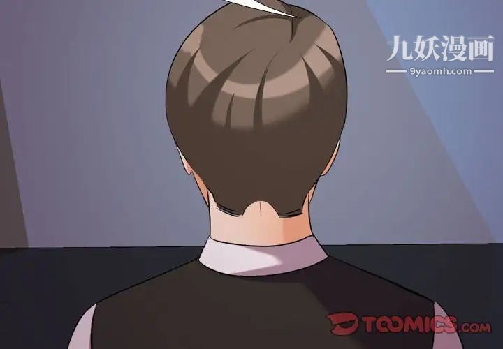 同事换换爱第33话