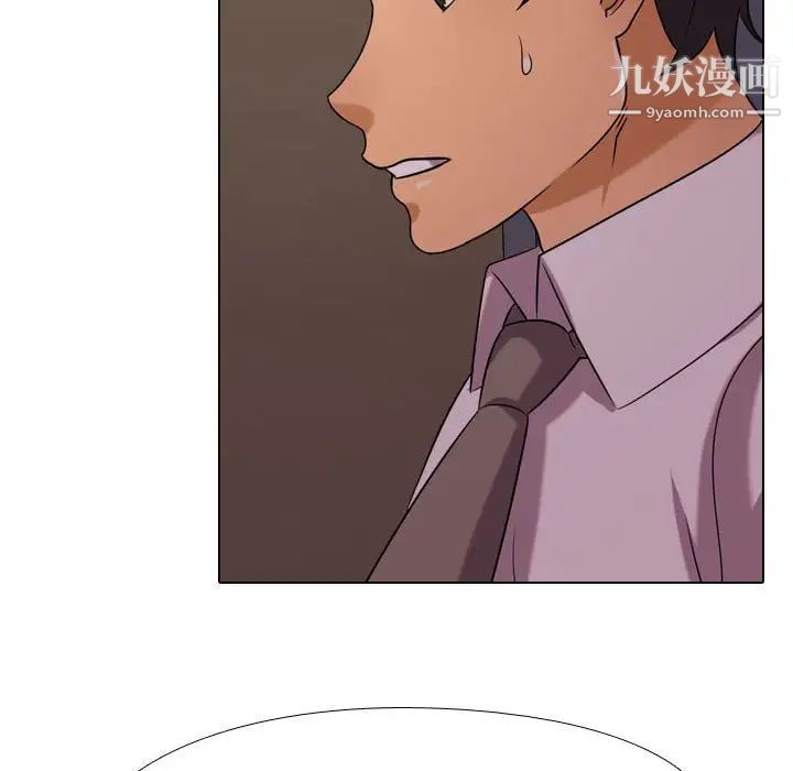 同事换换爱第33话