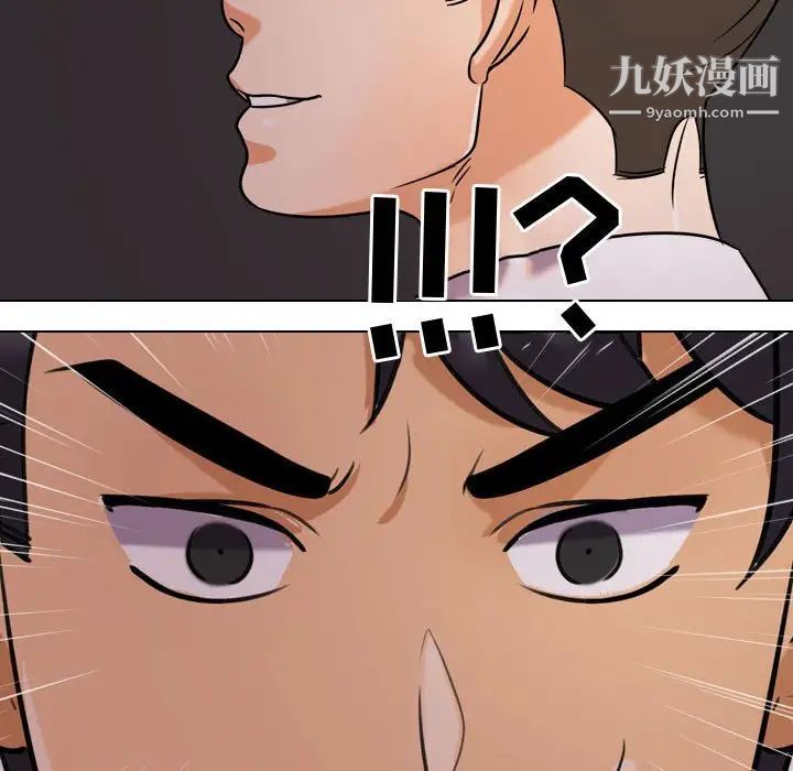 同事换换爱第33话