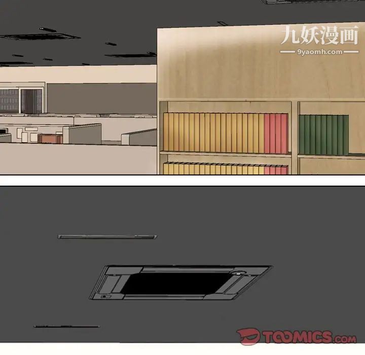 同事换换爱第33话