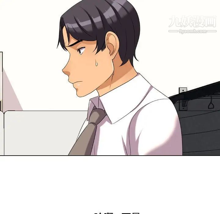 同事换换爱第33话