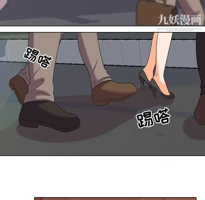 同事换换爱第33话