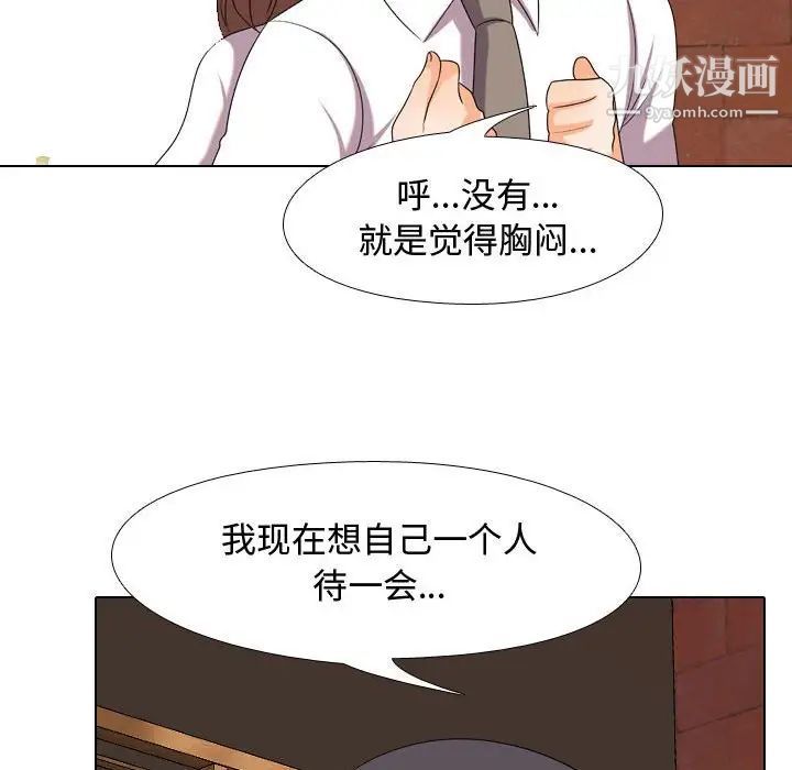 同事换换爱第33话