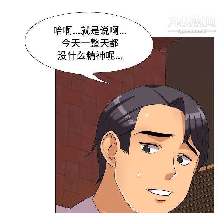 同事换换爱第33话