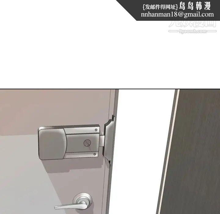 同事换换爱第33话