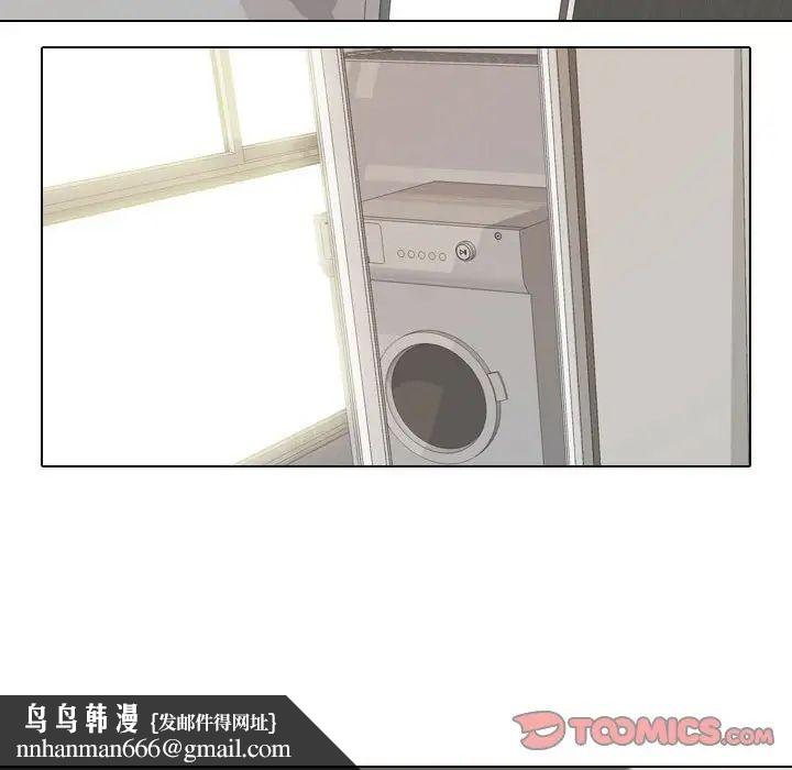 同事换换爱第33话