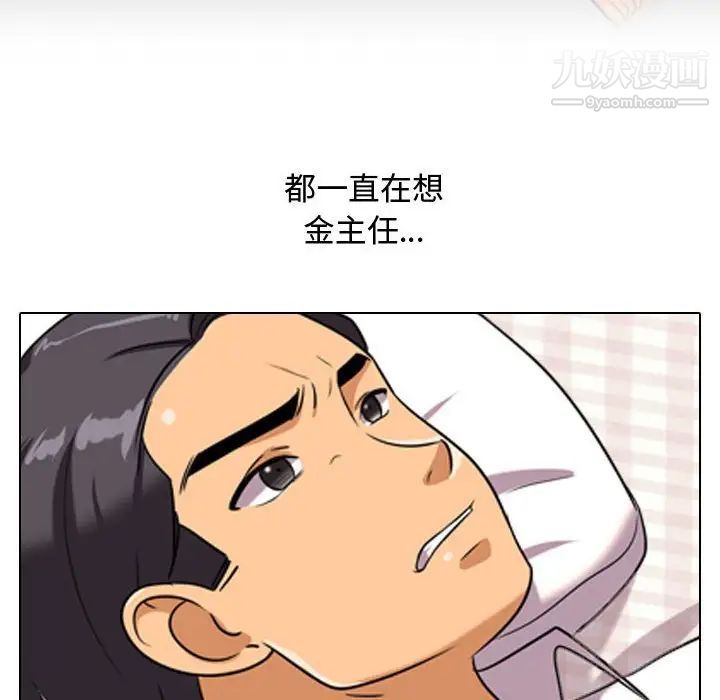 同事换换爱第33话