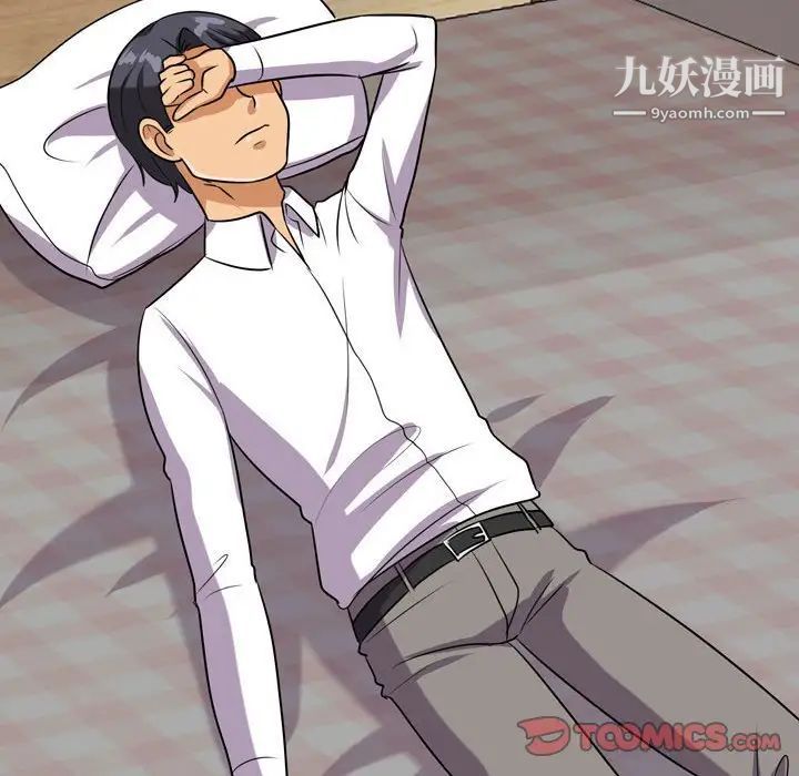 同事换换爱第33话