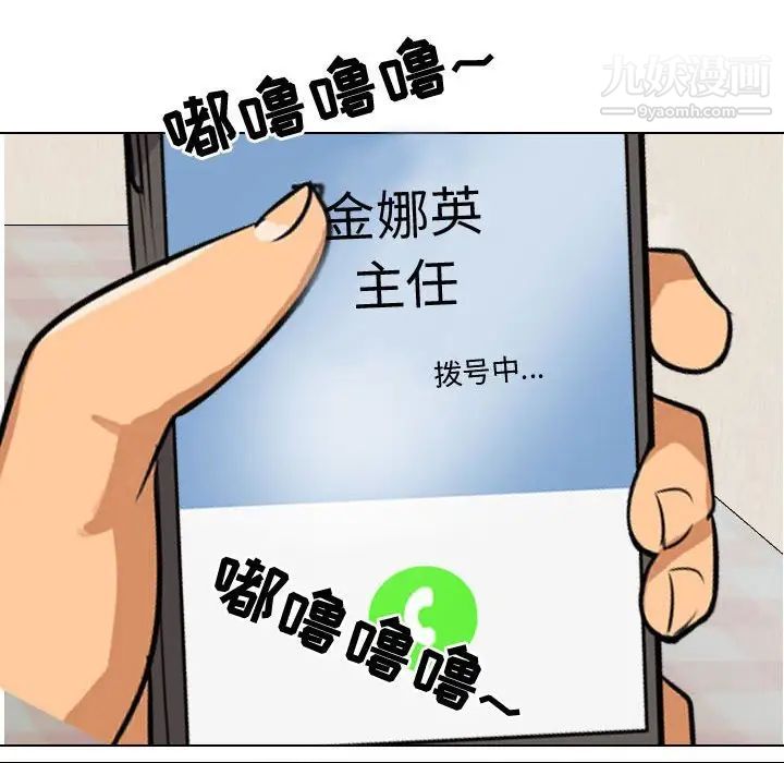 同事换换爱第33話