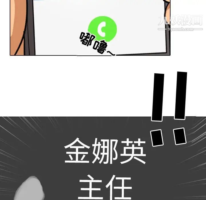 同事换换爱第33话