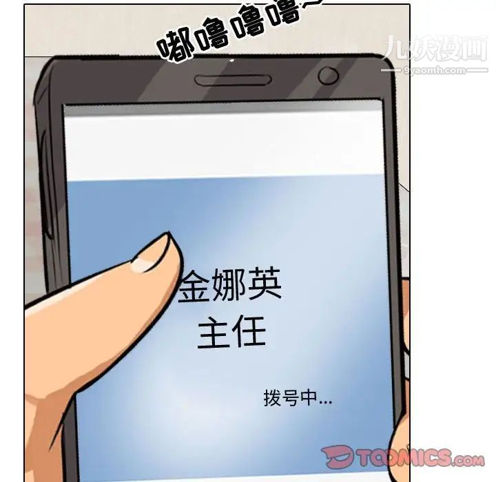 同事换换爱第33话