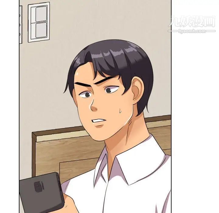 同事换换爱第33话