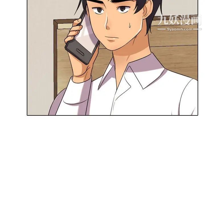 同事换换爱第33话