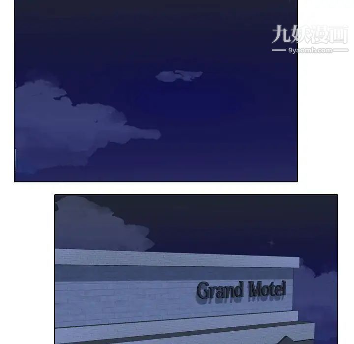 同事换换爱第33话