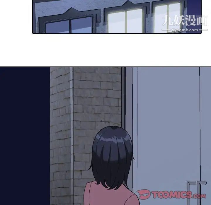 同事换换爱第33话