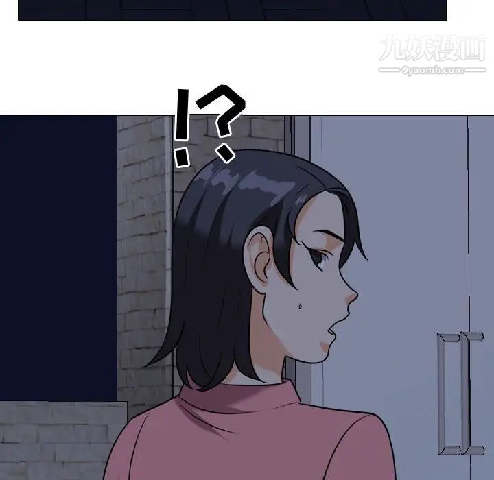 同事换换爱第33话