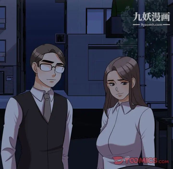 同事换换爱第33话