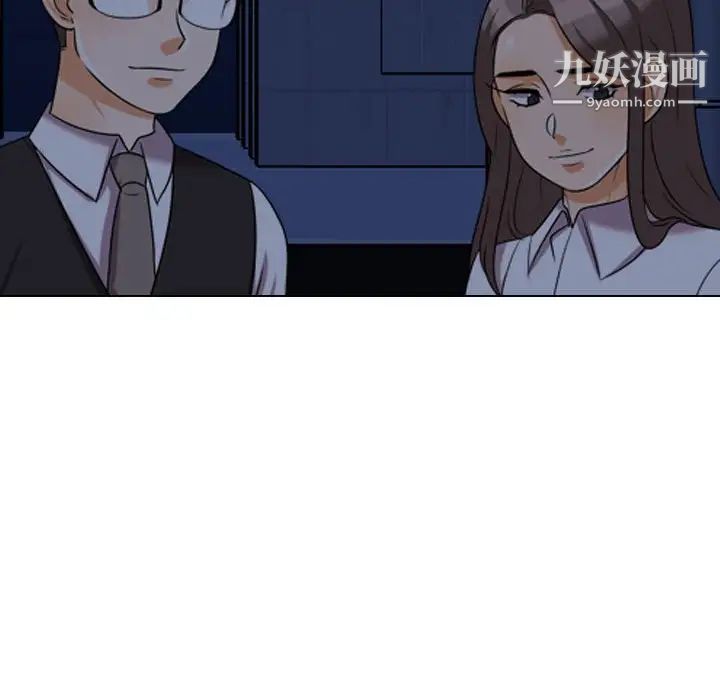 同事换换爱第33话