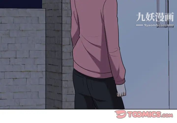 同事换换爱第34话