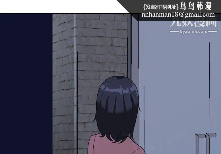 同事换换爱第34话