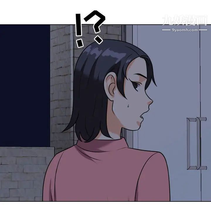 同事换换爱第34话