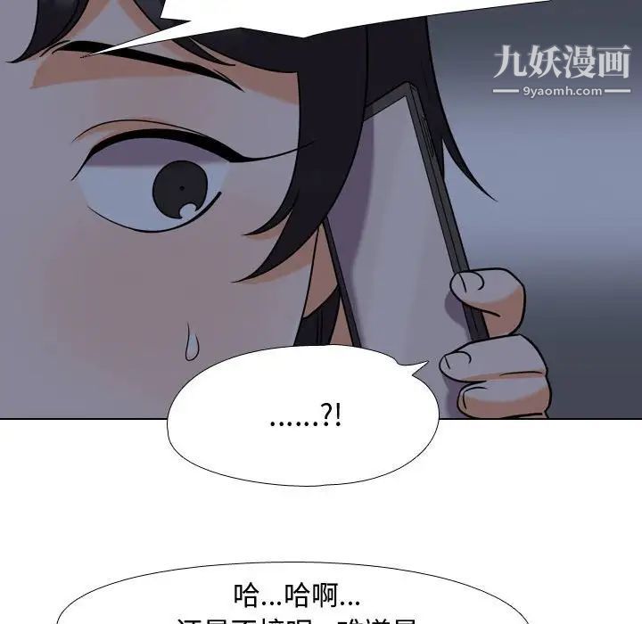 同事换换爱第34话