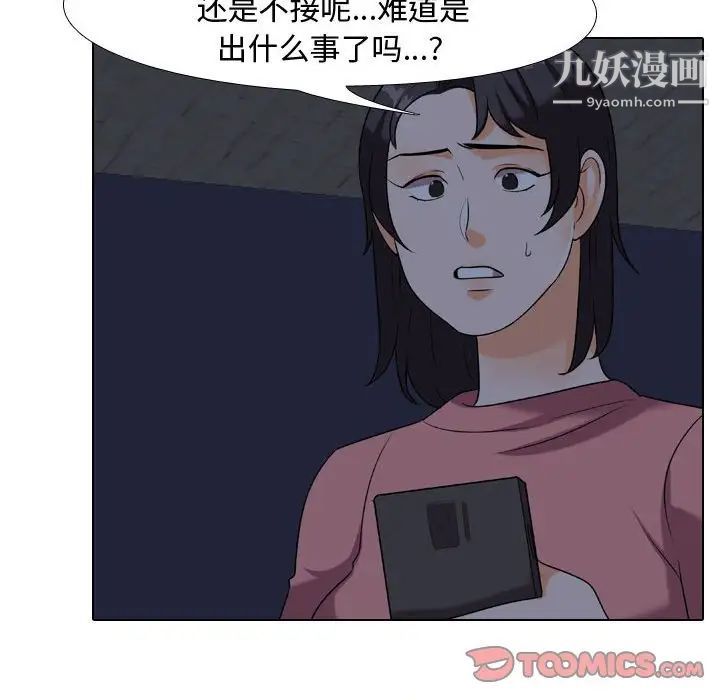 同事换换爱第34话